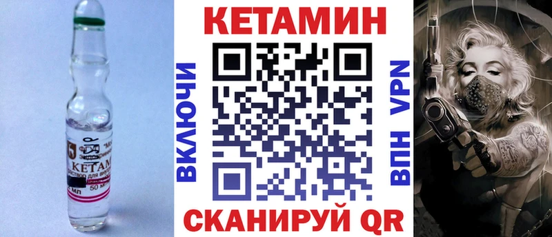 Кетамин ketamine Ува